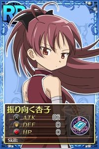 振り向く杏子.jpg 振り向く杏子.jpg