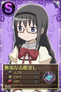 無垢なる眼差し.jpg 無垢なる眼差し.jpg