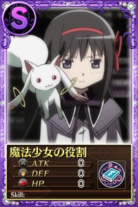 魔法少女の役割.jpg 魔法少女の役割.jpg