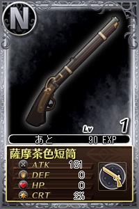 薩摩茶色短筒.jpg 薩摩茶色短筒.jpg