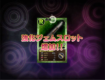 スロット追加.jpg スロット追加.jpg